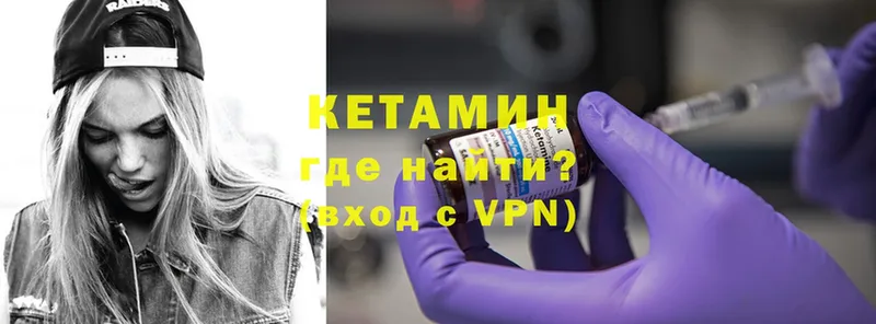 Кетамин ketamine  Жиздра 