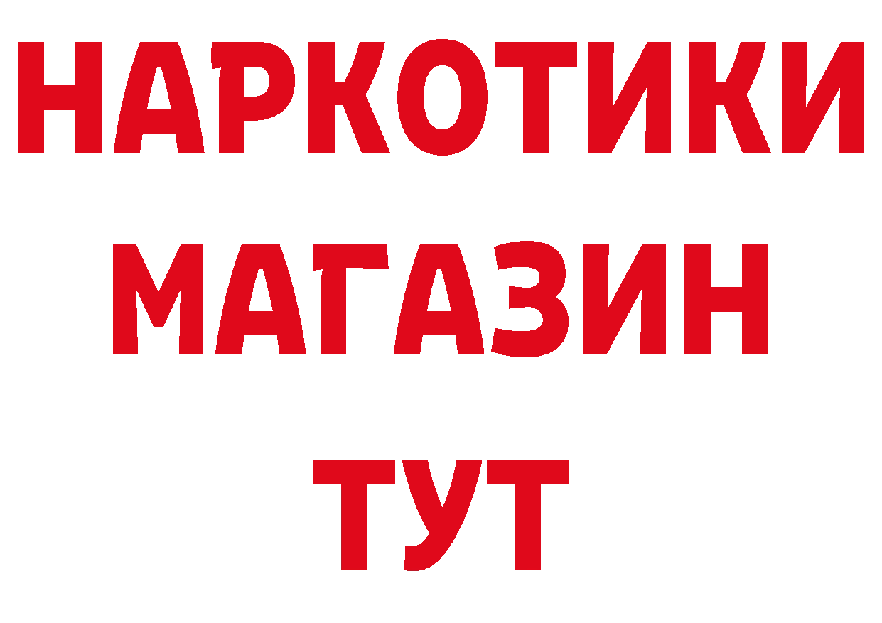 Что такое наркотики площадка состав Жиздра